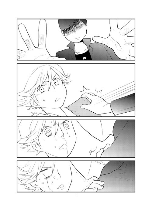ふりきらせてください!!