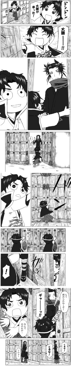 のぶかつと！