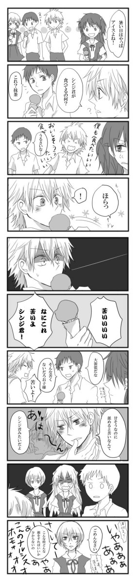 【腐】貞本さんちのカヲルくん１