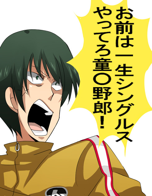 弦一郎のヴァアアアアッカ！