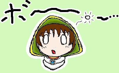 普段はボ～っとしてます