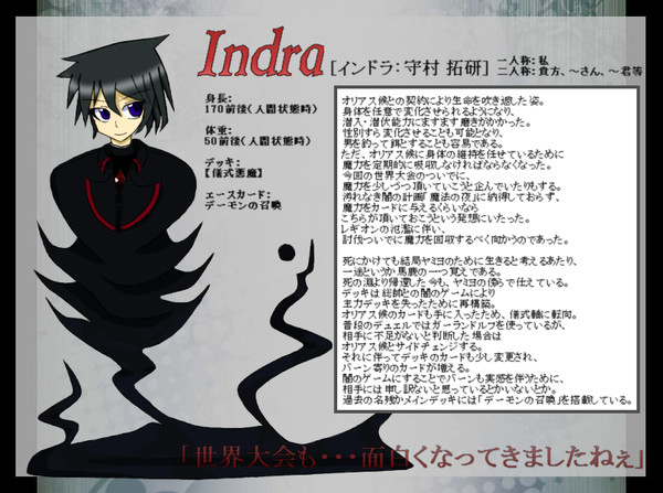 【ぴくデュエ】インドラ(守村 拓研)【世界大会】