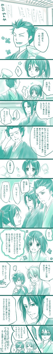 千鶴ちゃんのお酒
