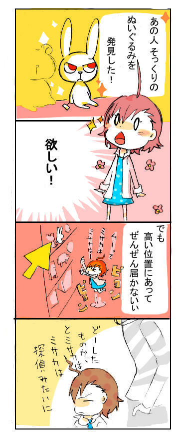 ウサギのぬいぐるみ