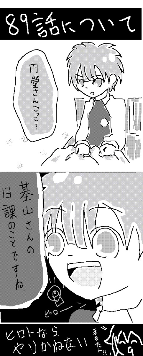 イナイレ８９話について