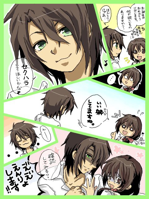 こんな沖田先パイは