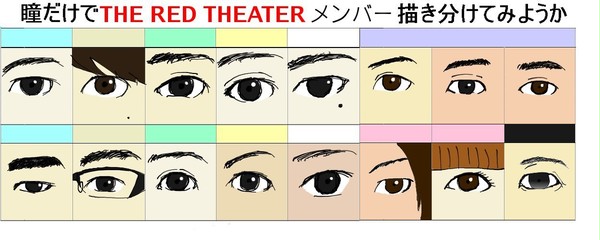 【瞳だけで】レッシアメンバー【描き分けてみようか】