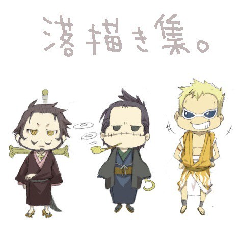 落書き集