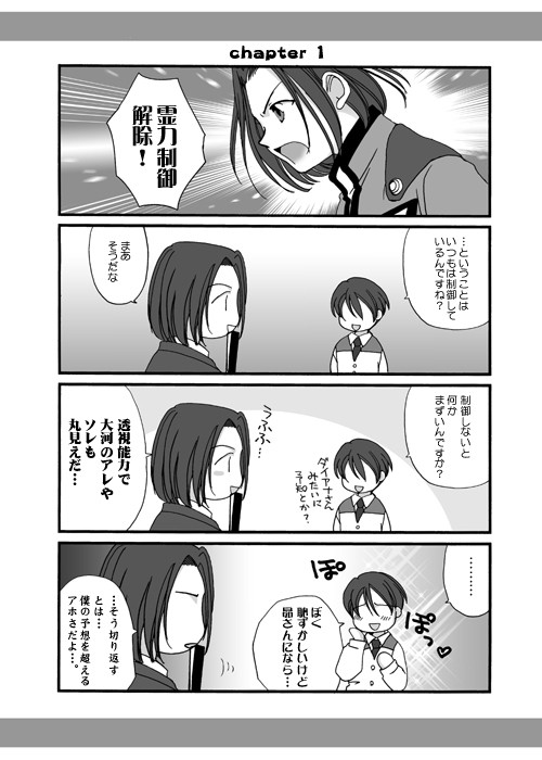★サクラＶ5周年カウントダウン★新昴4コマその1