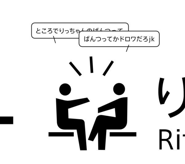 りつまつり休憩所