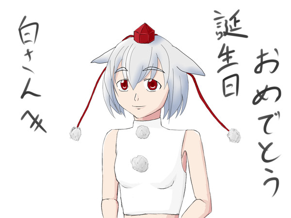 椛