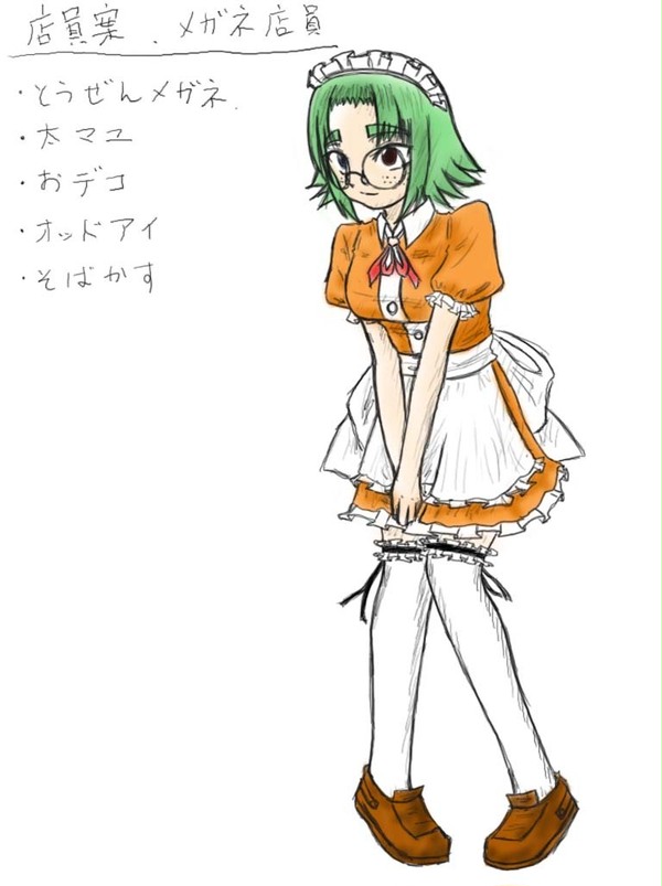 メガネ店員