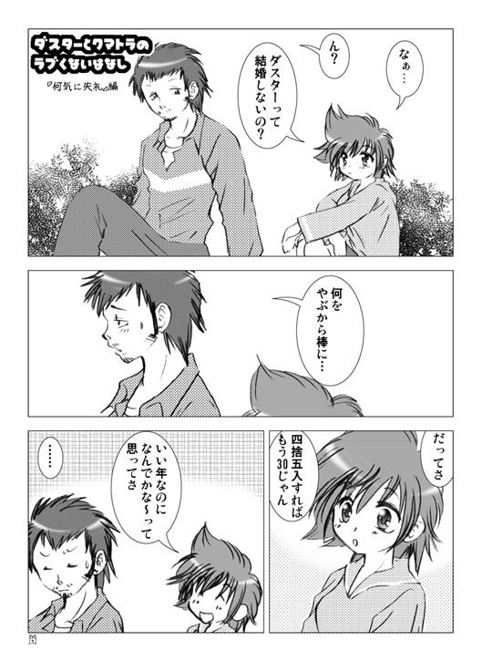 古いまんが