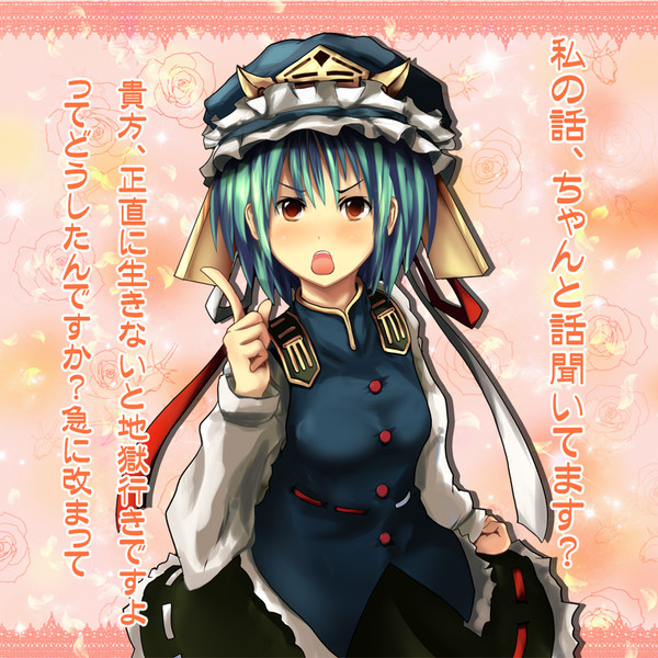 映姫様に告ってみた