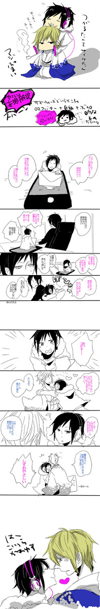 【腐】つがるとさいけ