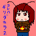 バレンタインの時のオリキャラ