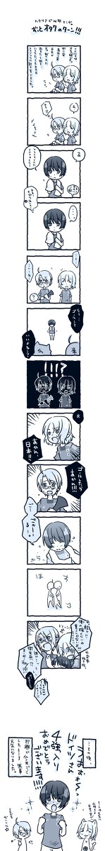 わたしの友人は…