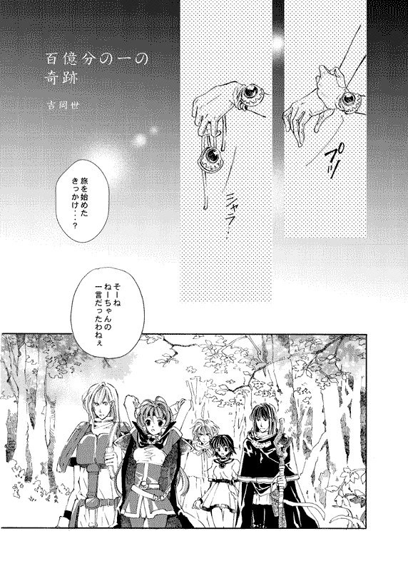 10周年記念漫画