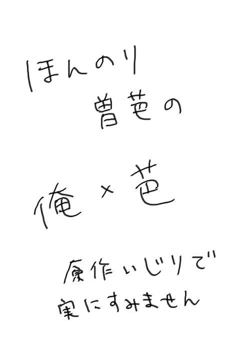 原作パロで実に(ry