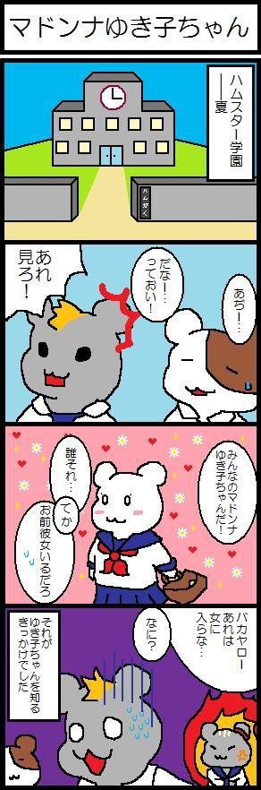 ハムがく