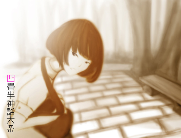 約束ですよ