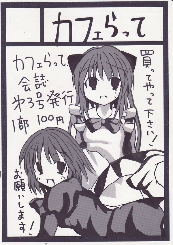 サンシャインクリエイションのサークルカットでございます