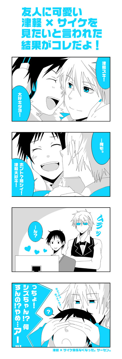 イチャイチャパラダイス