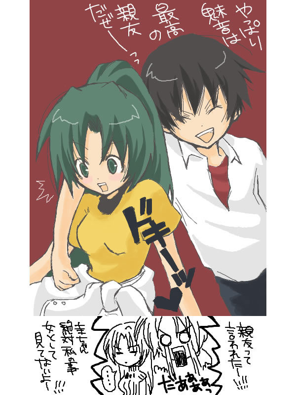 頑張れ☆魅音!