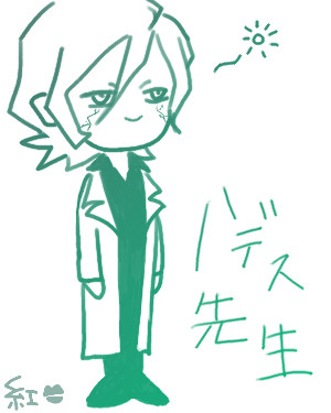 ...。
