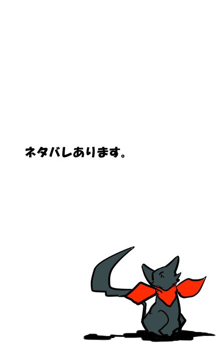 【ネタバレ】ゴーストトリックのまんが