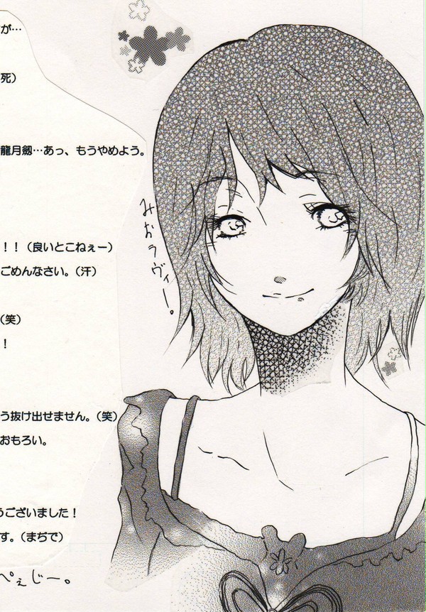 澪さん。