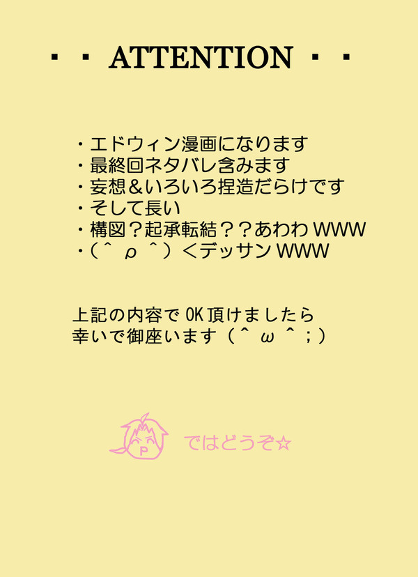 【鋼】俺決めました