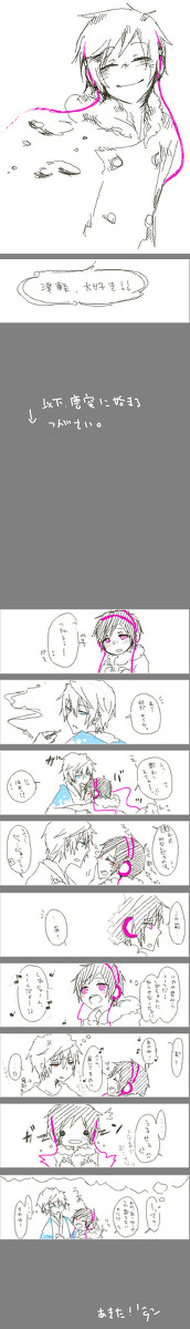 たぶんサイケは甘えたで泣き虫。
