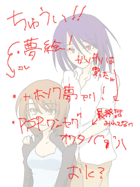 【夢絵】さようなら、そして…