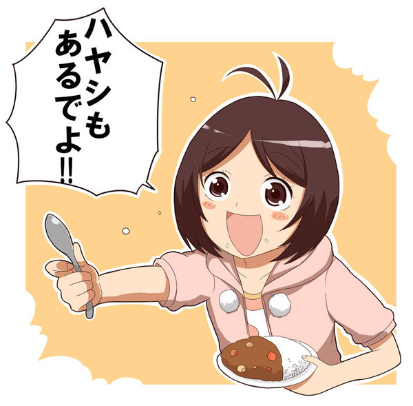 お前は何歳だっ！！