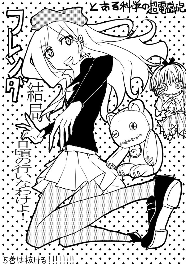 ふれんだ