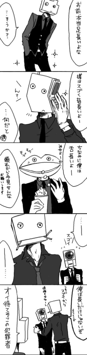 【映画泥棒】自慢の長さ【腐漫画9】