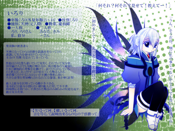 【絵師るず】いろり