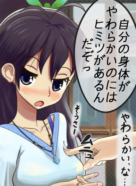 やわらかい響（アイマス２）