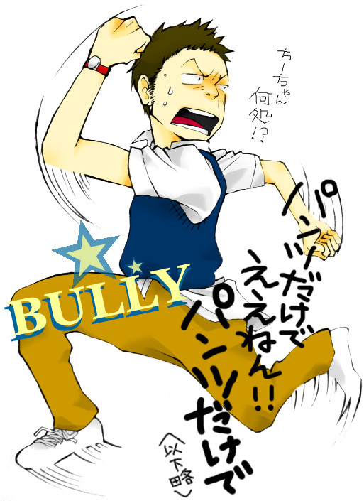 ＢＵＬＬＹ