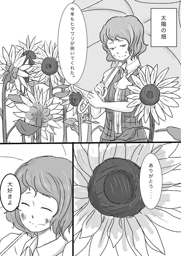 チルノのいる生活1