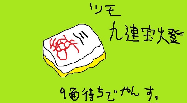 点１０