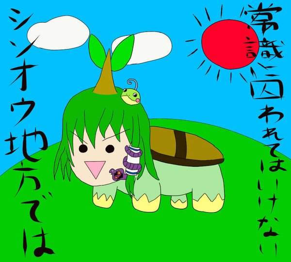 サナエトル