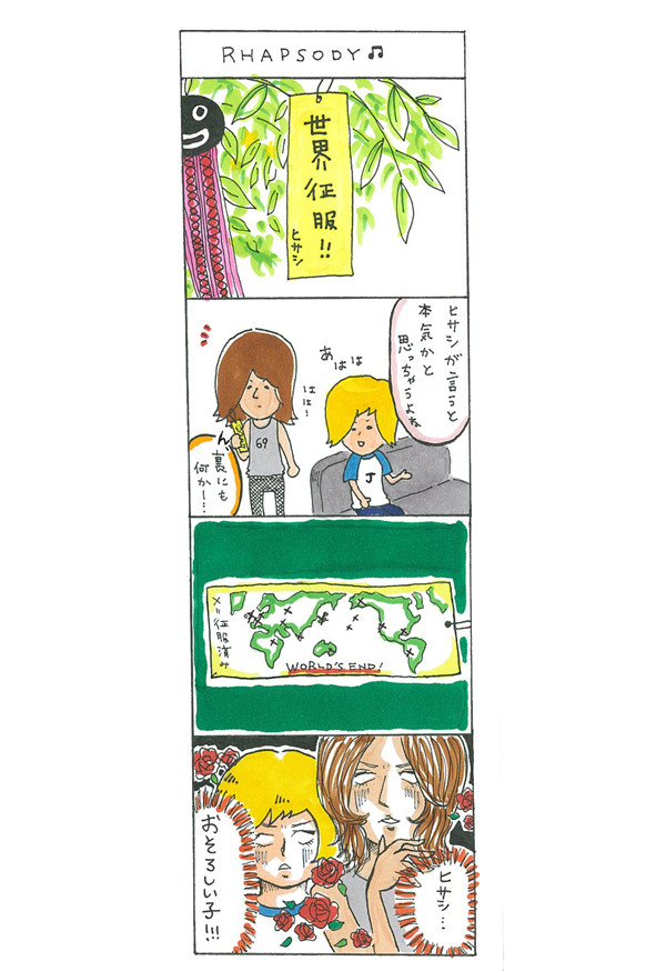 社長の日本