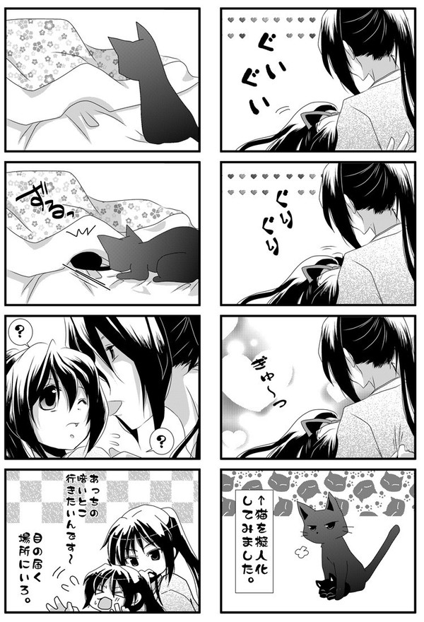 土方さんと千鶴ちゃん