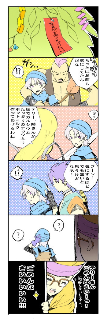 星に願いを