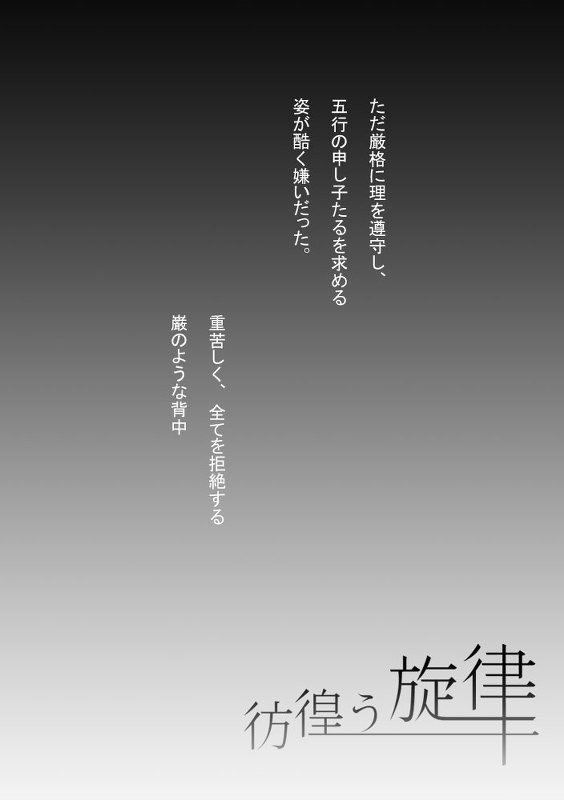 【ぴく東陰】 是　【旋律玄武】