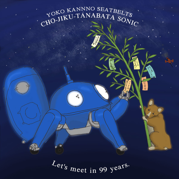 Let's meet in 99 years