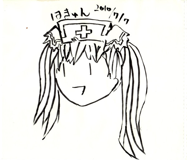 はっけっきゅん