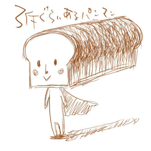 ３斤